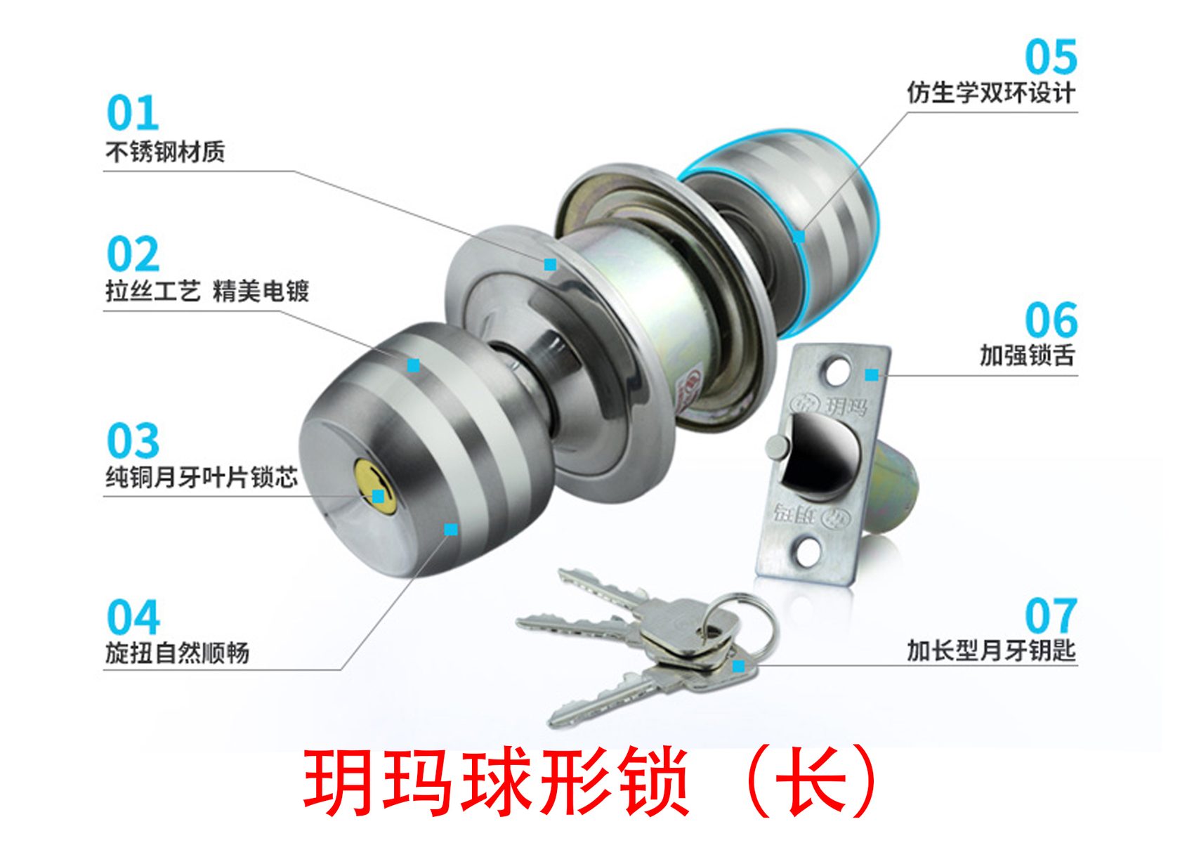 玥玛球形锁 详情图 1