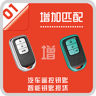 汽车遥控加配 详情图 1
