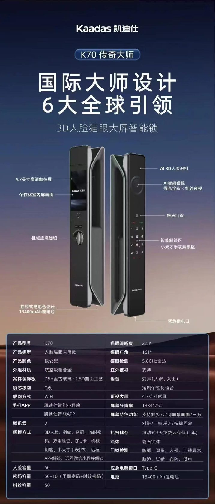 凯迪仕K70 详情图 1